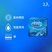 Durex 杜蕾斯-活力裝保險套(3入)