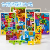 🎀台灣現貨🎀木製4款俄羅斯拼圖 幼童立體益智拼圖 俄羅斯方塊拼圖