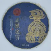 【盛嘉源】興海茶廠 猴年生肖紀念茶  靈猴送寶  2016(普洱茶   生茶   357g)