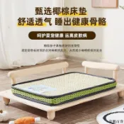 蒙麗百貨 免運 寵物窩 狗窩 貓窩 狗床 貓床 寵物床 大型犬狗窩夏季狗狗行軍床可拆洗四季通用防潮金毛木質寵物離地床特惠/開立發票 全館8折M0916