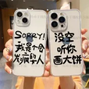 🎁現出🎁没空听你画大饼 適用於OPPO RENO16 15 14 13 A6S A6X A5Pro Find X9