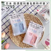 🔥現貨供應🔥日本 防擠壓利樂包飲料杯架 兒童杯架 防擠壓杯架 輔助學習杯 雙耳利樂包杯架 學習杯 鋁箔包杯架 飲料杯架