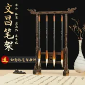 半屋 毛筆架/筆掛架/書法筆架 文昌毛筆架筆架毛筆掛初學者套裝 筆掛架子兼毫毛筆掛架擺件展示架文昌筆8針雞翅木筆架毛筆架掛毛筆擺件全套