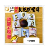 (店+)【合信旺旺】華陀枇杷球潤喉軟糖(100g)