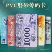 臺灣出貨24🚀籌碼卡牌 遊戲籌碼幣 籌碼牌 籌碼 皇家籌碼 麻將籌碼 籌碼 德州撲克 桌遊籌碼 FIN2