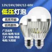阿嫲的百寶屋 12Vled燈泡24V36VAC交直流DC低壓球泡燈機床礦井電瓶船用太陽能燈{鑫弘-工葉電器}可開發票