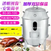 木語家居 烤鴨爐 吊爐 燒鵝爐 烤鵝爐 熏肉爐 90木炭烤鴨爐商用80燃氣燒鵝爐兩用烤雞爐燒鴨家用吊爐脆皮烤肉爐【MJ23051】