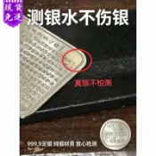 免運♥測銀水 銀飾測試液 銀飾鑑定 銀飾測試劑 銀飾測試工具 銀飾銀點測試 銀飾檢測 銀飾辨識 銀飾驗銀 銀飾真假測試