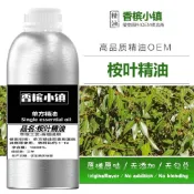 臺灣🚍8H出🉑純澳洲尤加利精油 單方精油 100ML 1000ML 香氛 香薰 護膚 精油擴香 純精油 身體保養按摩颳痧