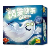 (店+)【新天鵝堡桌遊】新天鵝堡桌遊 閃靈快手 Geistesblitz