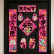 【剪紙對聯】 對聯 春聯 剪紙對聯 馬年對聯 2026馬年對聯 福字 入戶門福字 春節裝飾 春節佈置 春節裝飾佈置