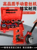 便宜有好貨 【可打統編 超低價】手動套絲機小型圓鋼鍍鋅管過絲機手持式鐵管開牙絞絲機鋼管套絲器