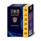 【貝納頌】極品濾掛咖啡經典曼特寧(8入/盒)