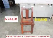 A74128 紅豆杉 古董花台 禪風展示台 裝置美學 ~ 實木椅 書桌椅 咖啡椅 椅凳 工作椅 休閒椅 洽談椅 閱讀椅