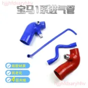 ❤️推薦❤️汽車配件 BMW配件 寶馬1系3系F20 通風進氣管硅膠渦輪空氣進氣管