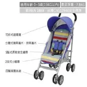 奇哥 Joie Nitro 彩虹 輕便傘車