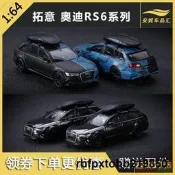 1/64拓意玩具奧迪RS6車模RS6旅行車藍黑送行李箱合金小汽車模型