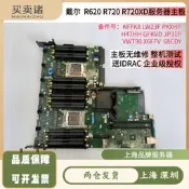 DELL/戴爾R720 R720XD伺服器主機板JP31P VWT90 X6FFV有R620 46R5M