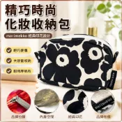 【精巧時尚】Marimekko 瑪莉美歌 遊霓可 化筆袋 洗漱化妝包 化妝袋 收納包 便攜 專櫃化妝包 筆袋 洗漱包 化