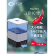 自動餵魚器大顆粒大錦鯉龍魚戶外小魚池投料器太陽能供電