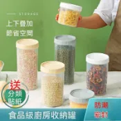 🏆臺灣熱賣好物🏆廚房冰箱防潮密封罐家用五穀雜糧收納盒食品級透明塑料乾貨儲物盒 密封罐 塑料食品罐 儲存儲物罐  保鮮盒
