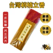 【東興香業】台灣梢楠立香｜一斤包裝｜尺三尺六 天然 原木 梢楠 尺3 尺6 1斤裝 小包裝 花蓮出貨 便宜 拜拜香 神明