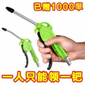 阿嫲的百寶屋 汽車吹塵槍氣動高壓強力長嘴金屬貨車載駕駛清潔工具吹灰除塵風槍{鑫弘-工葉電器}可開發票