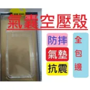 【膜保3C】HTC A9s D10 pro X10 U Ultra 手機殼 空壓殼 保護鏡頭 太空殼 防震 氣墊 防摔殼