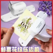 KW-trio 郵票打孔器 郵票壓花器 花邊壓花機 造型打洞機 手帳工具 diy手作材料包 兒童手工手作工具組邊紋打孔器