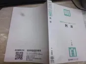 0302桑園《2019高普特考  明白刑法》106年 艾倫