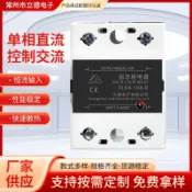阿嫲的百寶屋 廠家單相固態繼電器直流控制交流S1DA-10A可控矽外殼散熱器{鑫弘-工葉電器}可開發票