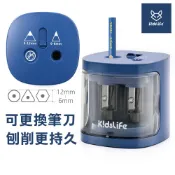 Kidslife 電動削鉛筆機 削鉛筆機 削筆機 削鉛筆機大小通吃 自動削鉛筆機 官方旗艦
