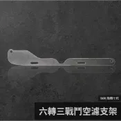 🔥現貨🔥六轉BX空濾支架 勁戰六代轉BWSX空濾支架 B8R車系 勁戰七代 七代戰 質感小物 大B空濾 七代小空濾