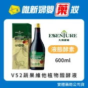 藥局公司貨【大漢酵素】V52蔬果維他植物醱酵液600ml