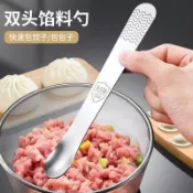 【🎯 在臺出貨 🔥】304不鏽鋼包餃子挑餡勺餛飩雲吞餡料攪拌勺家用挖餡勺包包子神器 包餃子神器 餡料勺 包水餃勺