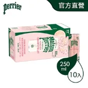法國沛綠雅Perrier 氣泡天然礦泉水 葡萄柚風味 鋁罐(250mlx10入)