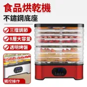 液晶觸控屏 烘乾機 食物乾燥機 乾果機 乾燥機 果乾機 食物烘乾機 零食水果烘乾