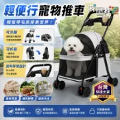 GVBB輕便寵物推車．寵物外出小推車 可分離 百貨/外出/野餐 狗狗貓推車分離式 輕便可折疊用品（G09）