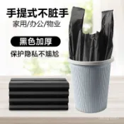 🍃台灣隔日達🌳黑色背心袋 塑膠袋 黑色塑膠袋 背心提袋 塑膠提袋 手提袋素色背心袋 黑色垃圾袋 飲料袋手提式垃圾袋加厚