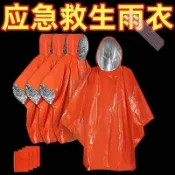 匯匯優選🤩戶外露營防寒保暖應急雨衣便捷pe鋁膜釣魚保溫雨披加厚防水多功能