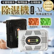 【✨限時殺價|台中發貨✨】限時殺價 國際牌除濕機 無線循環除濕器 高效除濕 小型除濕機 乾燥劑 除濕器 衣櫃除溼 鞋櫃除濕