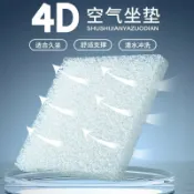 全球選品1館 生活百貨 4D空氣纖維坐墊辦公室久坐屁墊通風透氣神器散熱冰絲涼墊座墊墊子