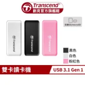 Transcend 創見 RDF5 SD記憶卡雙槽讀卡機 高速USB 3.1 USB讀卡機