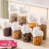 茉家 長條紋附量杯五穀雜糧罐-中號2入組