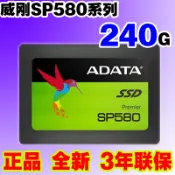 協貿國際日用品生活12館 AData/威剛 SP580 240G 120G 480G 960G SSD筆記本臺式固態硬盤