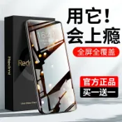 協貿國際日用品生活4館 適用于紅米note5鋼化膜redmi全屏n0te5防摔note5A藍光noto5手機not5/Note4X原裝note4/4x/4a/5plus/6a/6pro/6