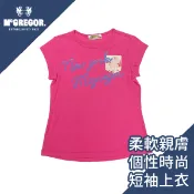 【✨親子童裝館✨】春夏女生 棉質上衣 短袖上衣 竹節棉 休閒上衣 桃色 親子裝《McGregor瑪格麗格》