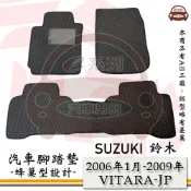 e系列汽車用品【 SUZUKI 鈴木 2006年1月~2009年VITARA JP 】超級金吉星 蜂巢腳踏墊 汽車腳踏墊