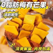 台灣現貨🔥 梅有芒果 青梅夾芒果乾 100g/包 獨立包裝 芒果 芒果乾 蜜餞果乾批發 地瓜乾 藍莓乾  傳統休閑零食