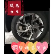《膜力先生》Skoda kodiaq （19吋）2019款鋼圈貼紙 輪框貼紙碳䊹卡夢紋鋼琴烤漆黑色貼膜/七彩雷射貼膜
